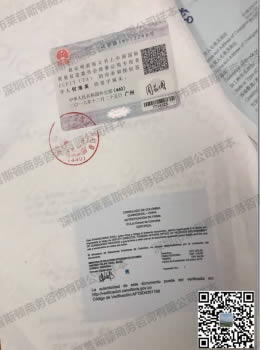 哥倫比亞使館認證