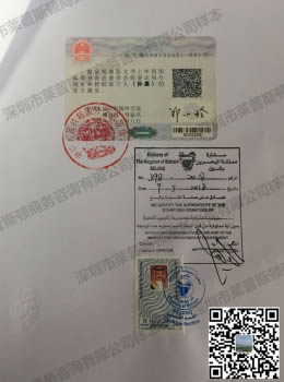 巴林使館認證