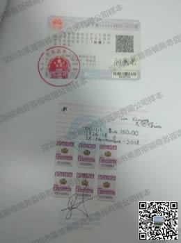 玻利維亞使館認證