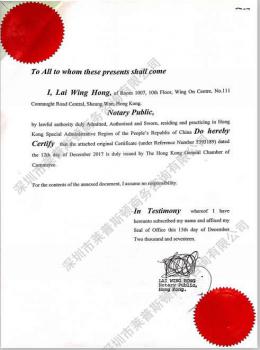 海牙認(rèn)證（點(diǎn)擊詳細(xì)了解）